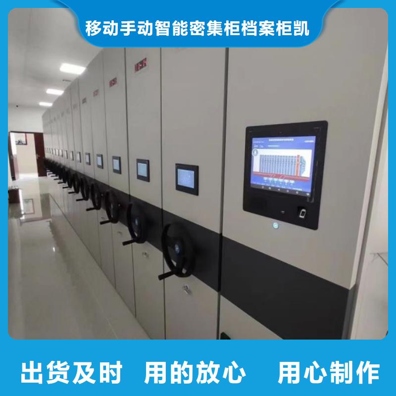 报价单【凯美】保亭县密集型档案柜