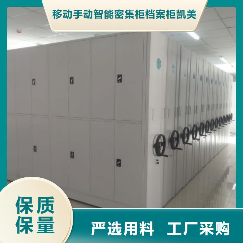 诚信经商【凯美】玻片密集柜