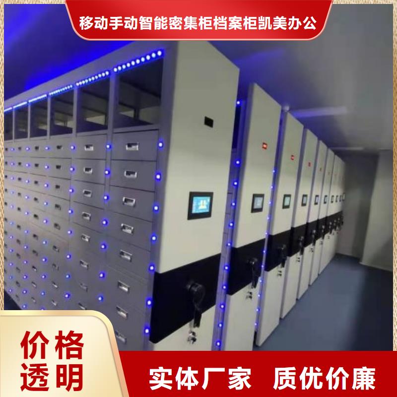增创优势【凯美】密集移动档案柜
