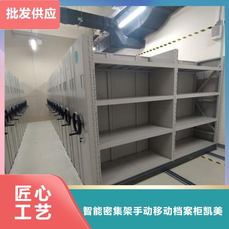 十年质保【凯美】资料室电动密集柜