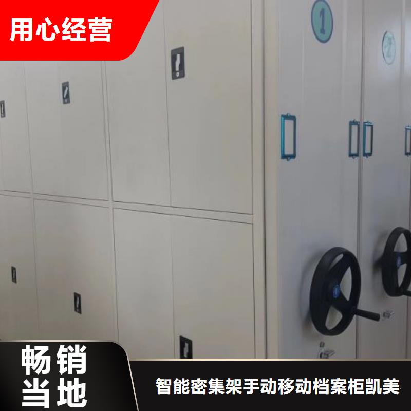 问答知识【凯美】库房活动密集柜