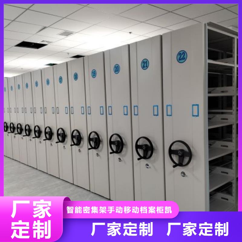 哪个性能好【凯美】档案室密集架