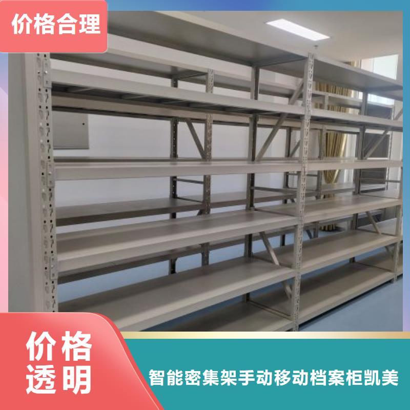 诚信有缘【凯美】档案室活动密集柜