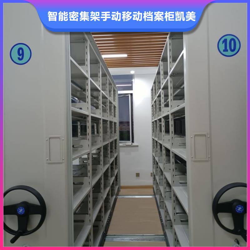 诚信有缘【凯美】档案室活动密集柜