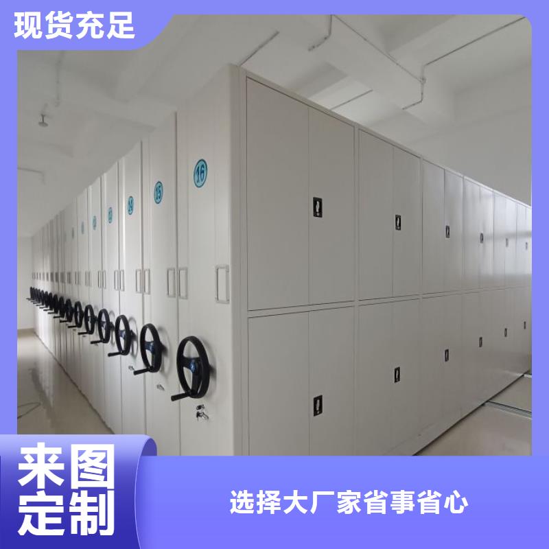 放心满意【凯美】档案柜密集架