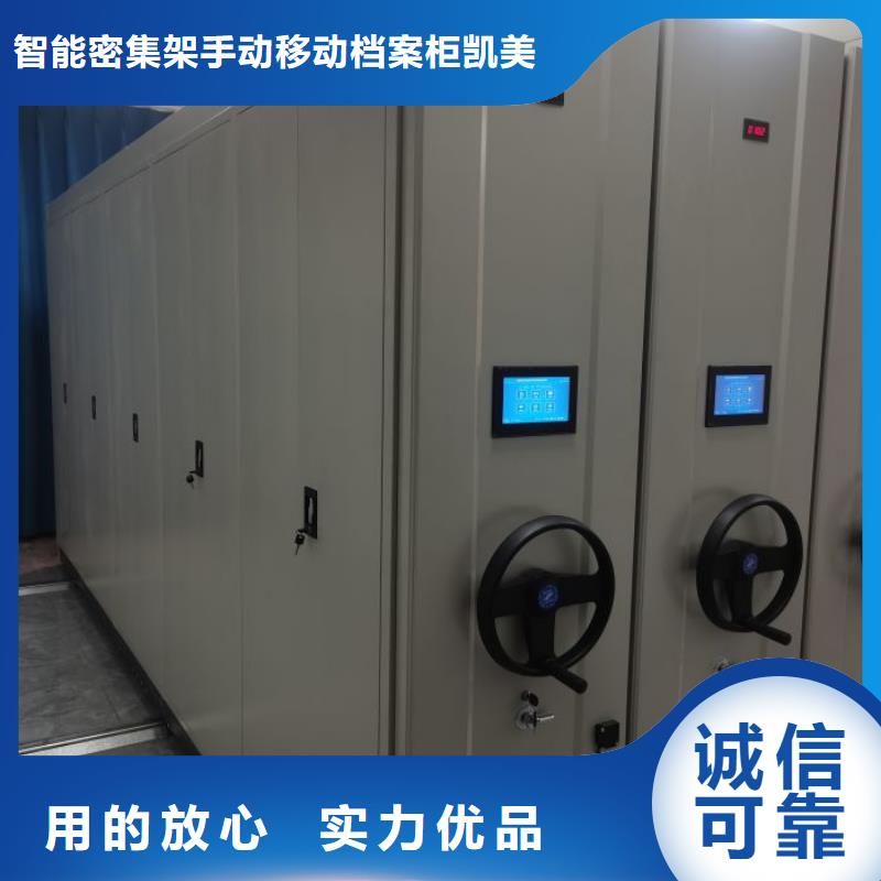 网上促销【凯美】密集电动智能档案架