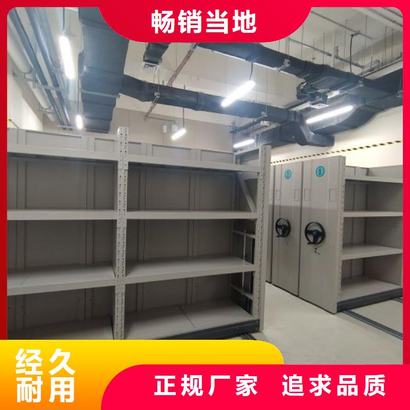 放心满意【凯美】档案柜密集架