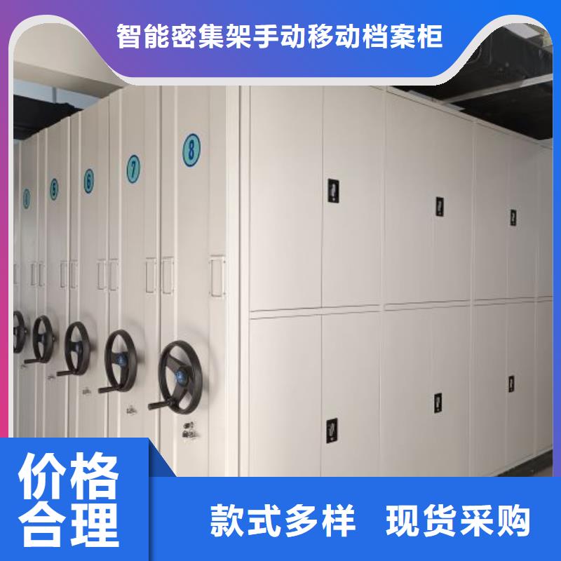 放心满意【凯美】档案柜密集架
