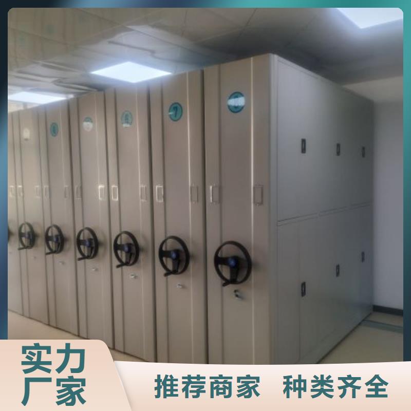 恭请合作【凯美】密集文件柜