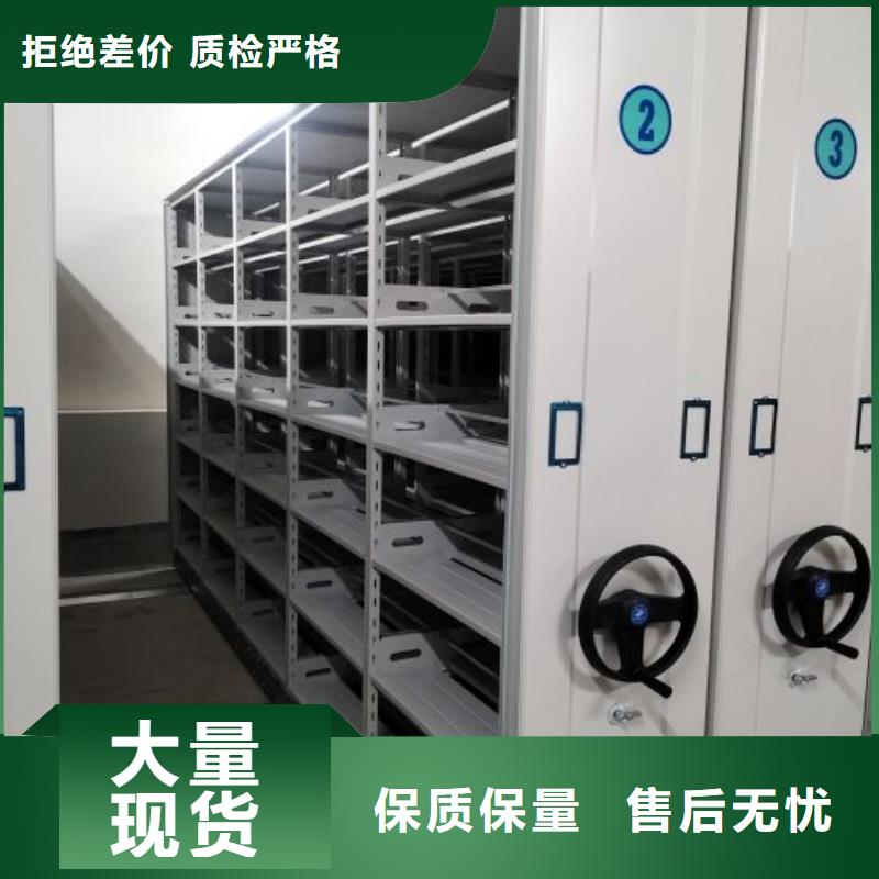 脚踏实地【凯美】密集档案资料柜