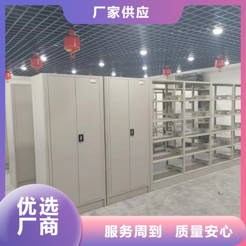 诚信【凯美】档案保管密集柜