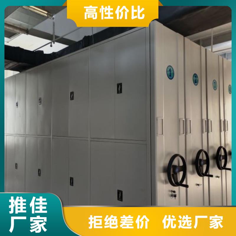 诚信【凯美】档案保管密集柜