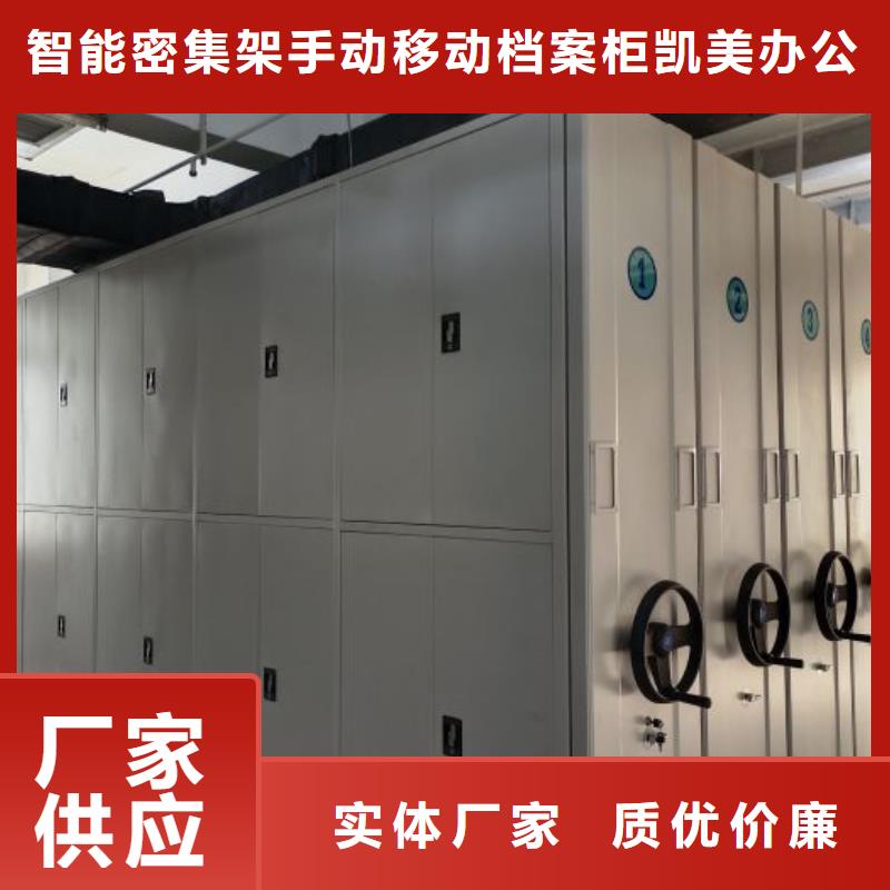 诚信合作【凯美】手动智能密集架