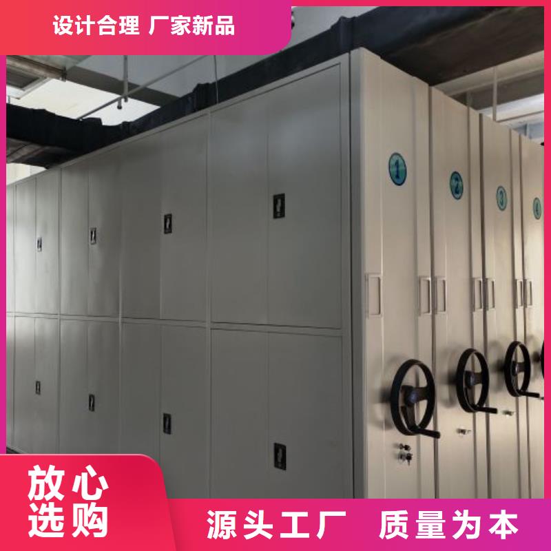 诚信【凯美】档案保管密集柜