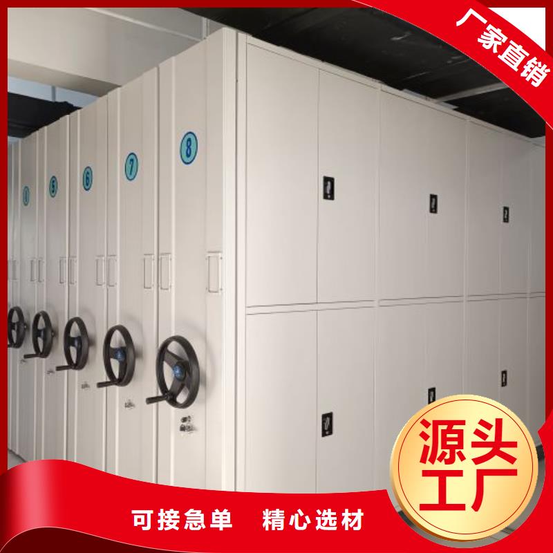 诚信【凯美】档案保管密集柜