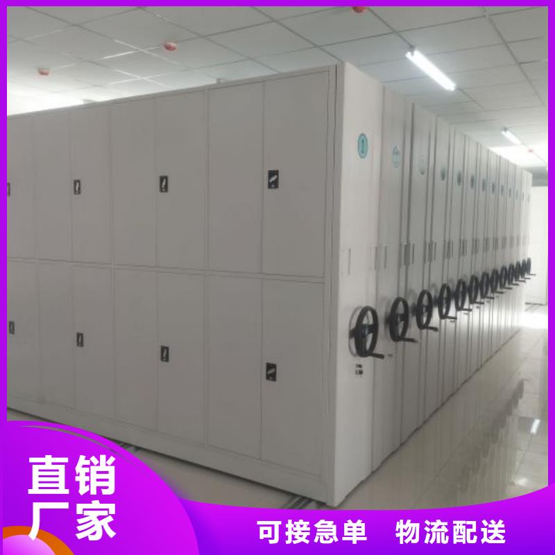 诚信【凯美】档案保管密集柜