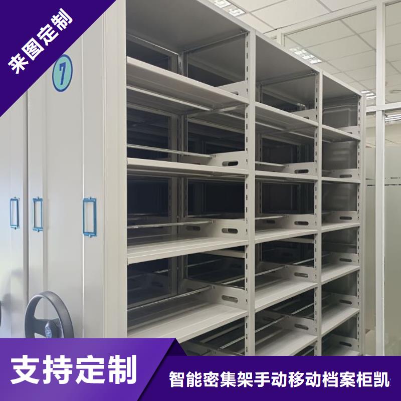供求网【凯美】档案管理密集柜