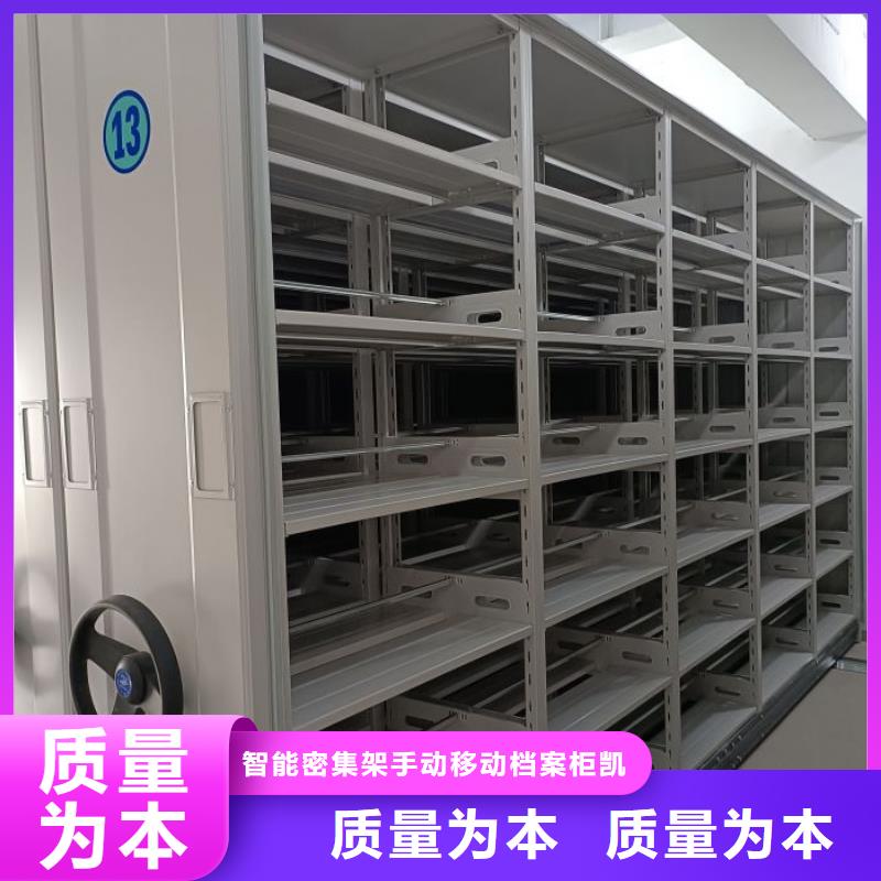 厂家加工【凯美】办公室密集柜