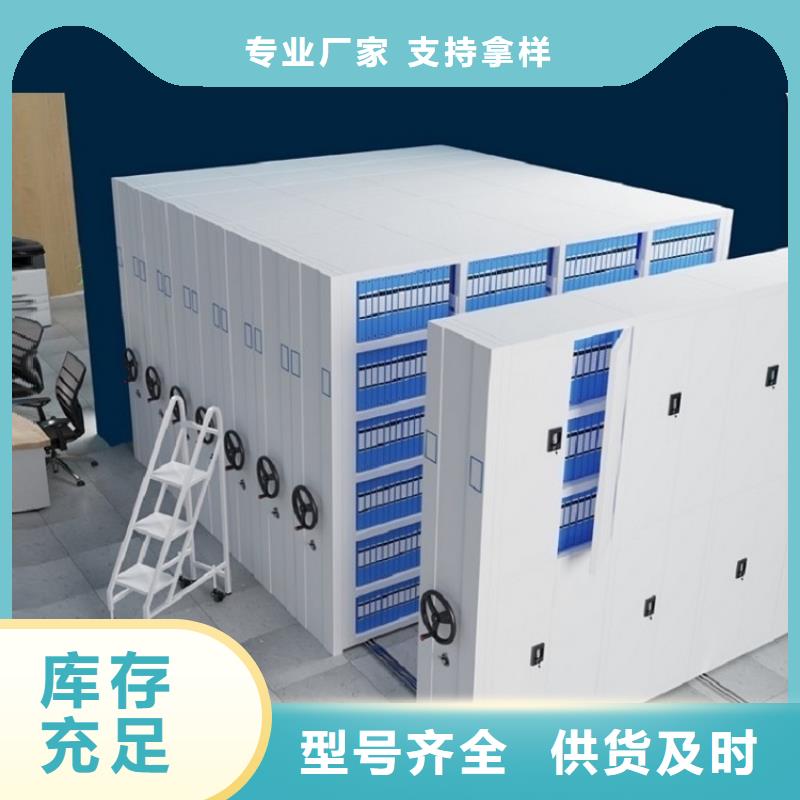 财务凭证密集架柜设计厂家