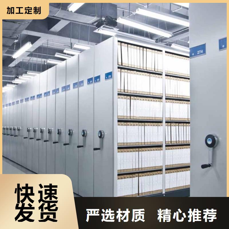 医院专用移动密集架病案密集架