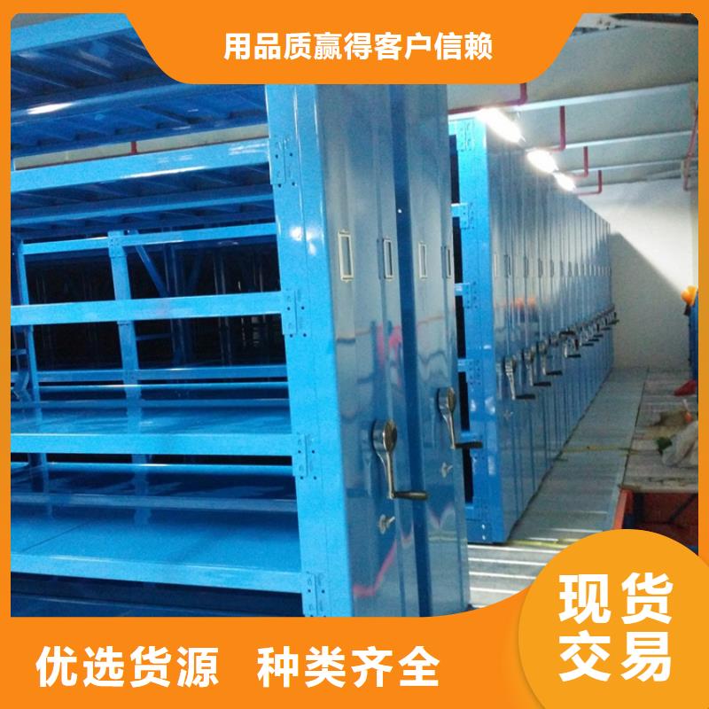 【移动密集架】密集架厂家直营