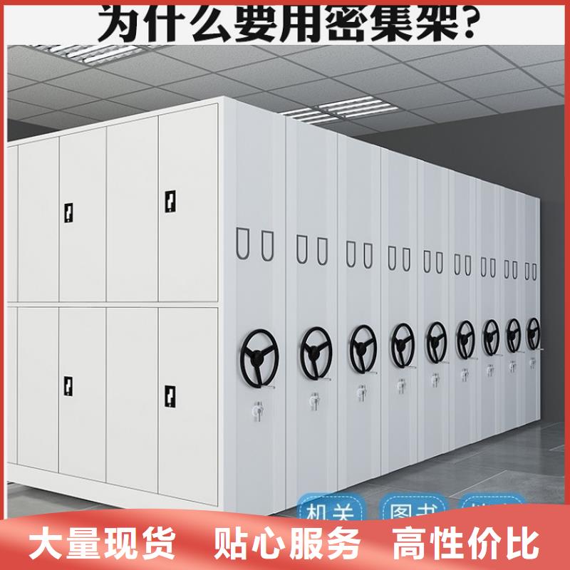 【移动密集架】密集架厂家直营