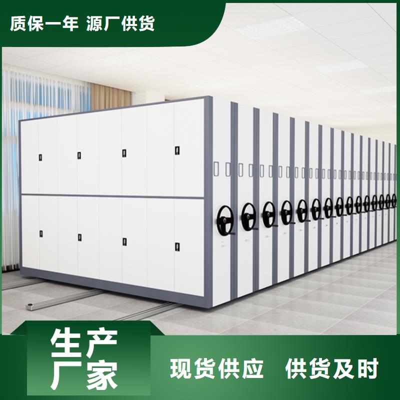 【移动密集架】密集架厂家直营