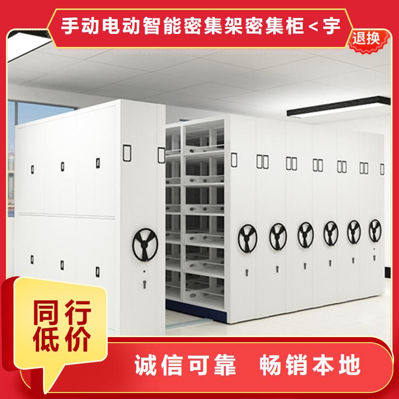 【智能型密集架-留样密集架原厂制造】