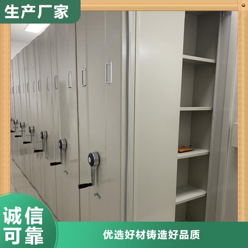 凭证密集架柜标准订制厂家