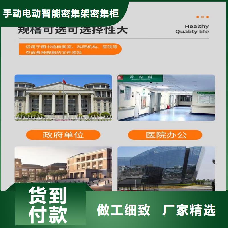 智能型密集架源头好货的制造厂家