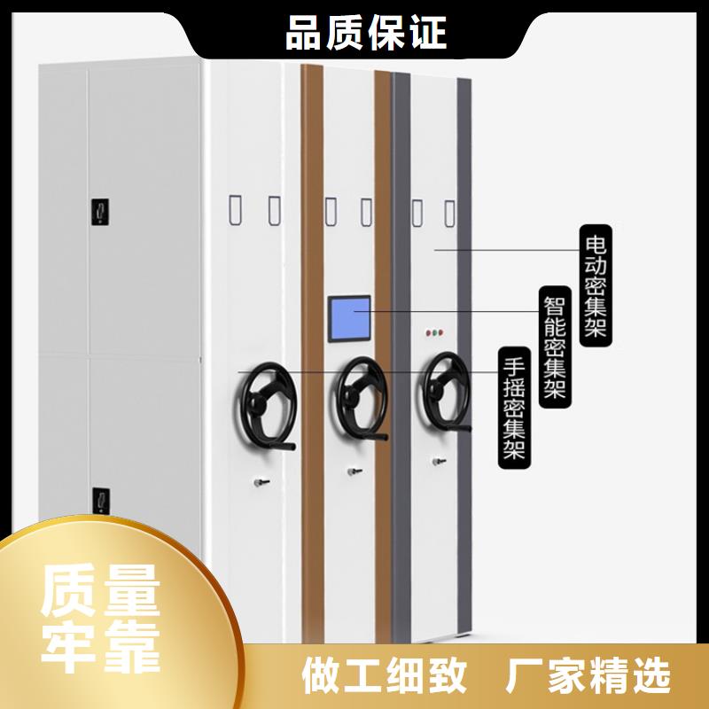 智能型密集架源头好货的制造厂家