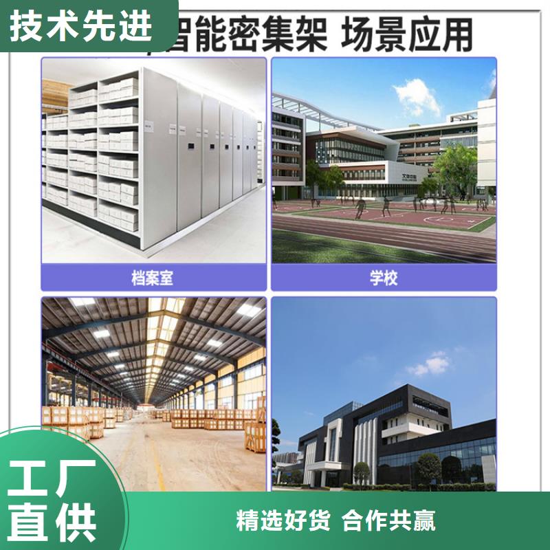 智能型密集架源头好货的制造厂家
