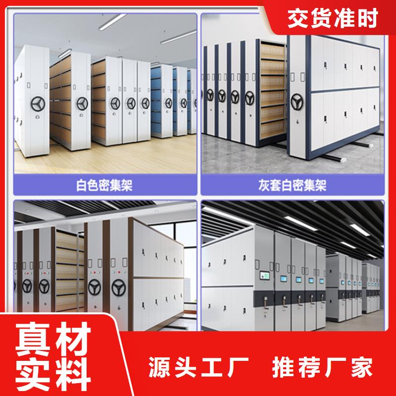 【留样密集架密集柜】钢制图书架讲信誉保质量