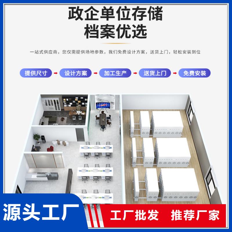 智能型密集架源头好货的制造厂家