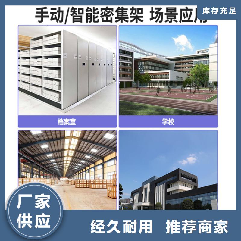源头好货的不锈钢密集架价格