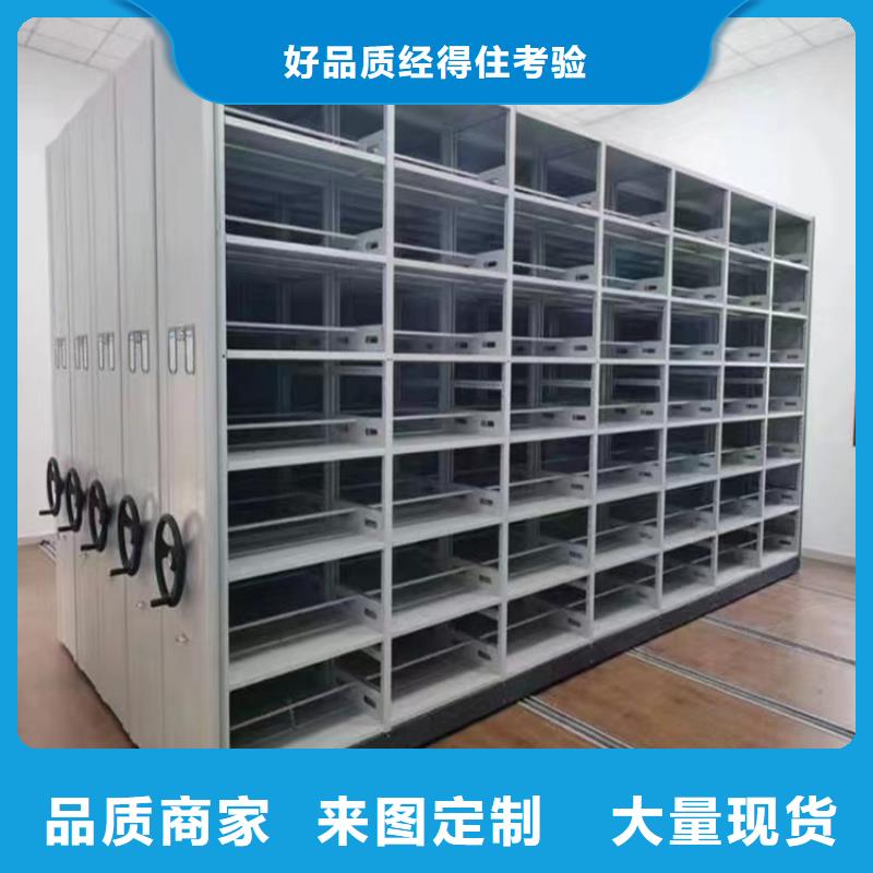 财政局档案密集柜厂家
