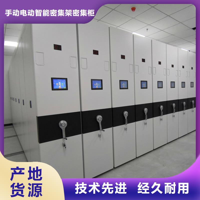 财政局档案密集柜厂家