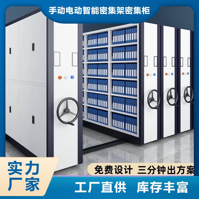 财政局档案密集柜厂家