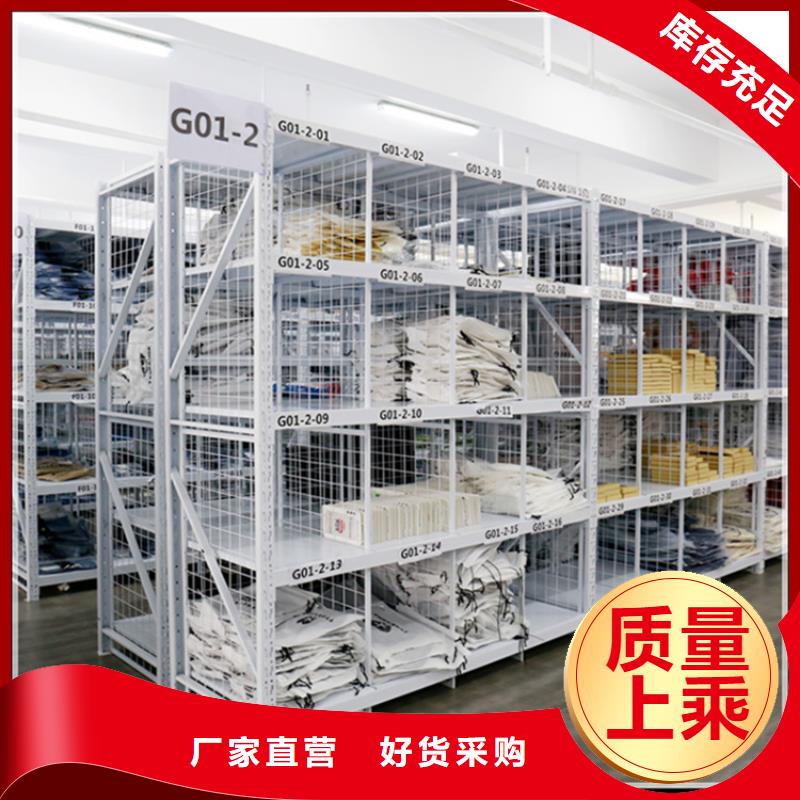 【仓储货架移动病案架重信誉厂家】