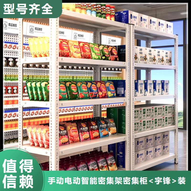 【高位货架智能型档案柜真正让利给买家】