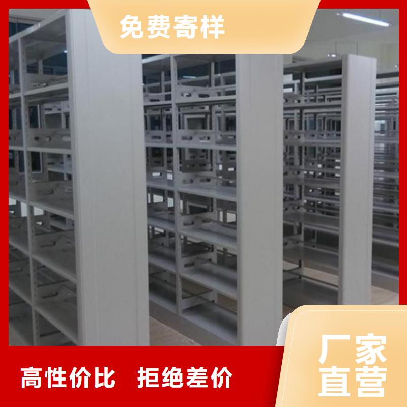 图书架【密集架】源头厂家来图定制