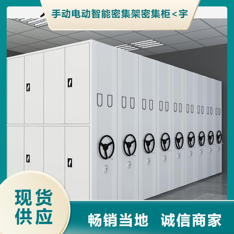 图书架【密集架】源头厂家来图定制