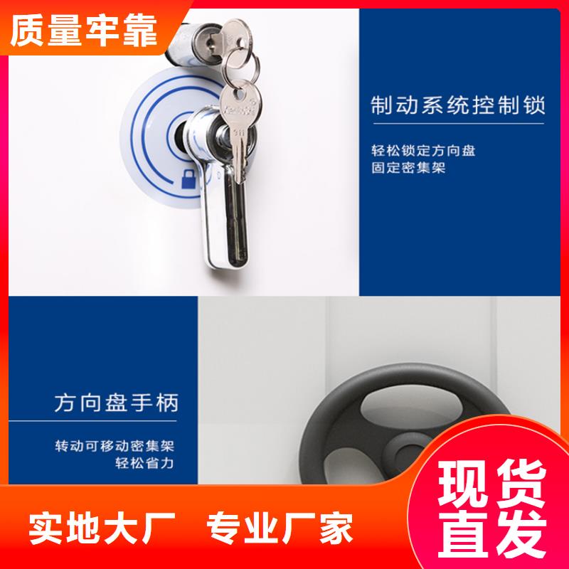 图书架【密集架】源头厂家来图定制