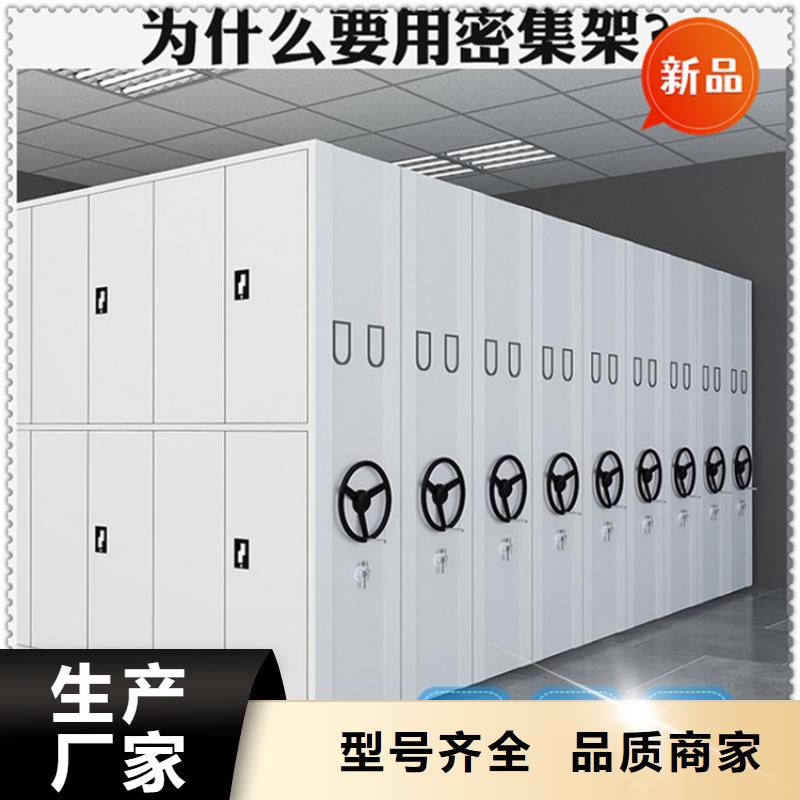 【移动档案密集柜】密集切片柜厂家拥有先进的设备