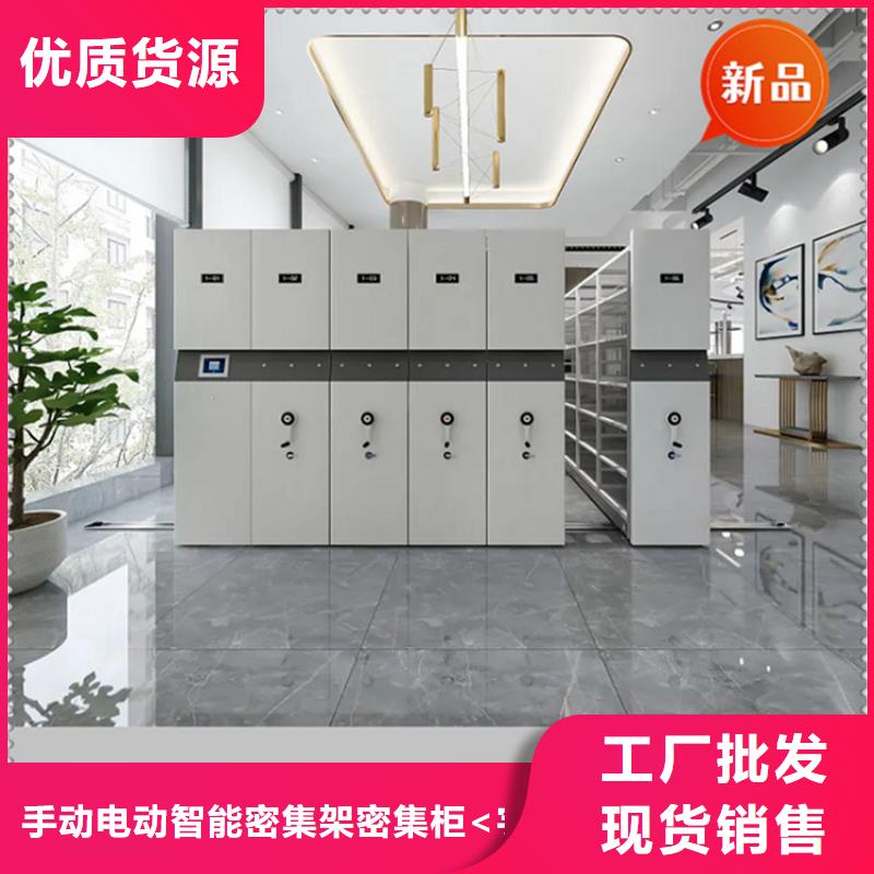 移动档案密集柜电动移动货架源厂供货