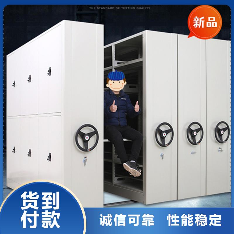 移动档案密集柜,文件保密柜厂诚信经营
