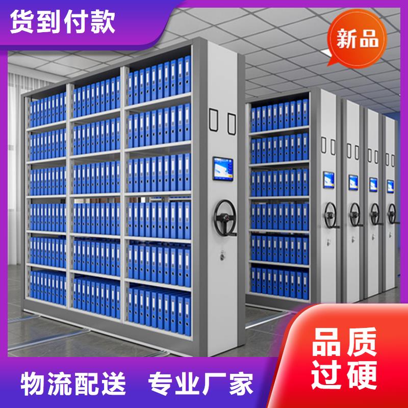 移动档案密集柜电动移动货架源厂供货