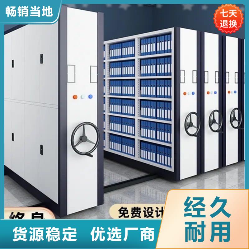 【公安局电动密集柜重型货架品质保障价格合理】