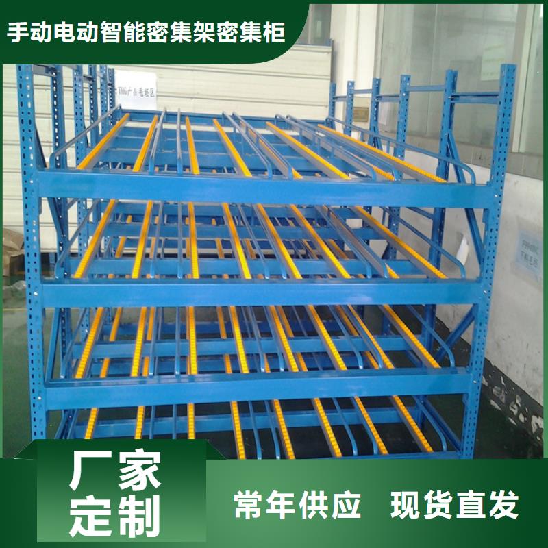 【横梁式货架密集柜厂家价格实惠】