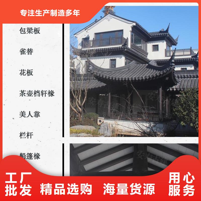 古建铝替木安装